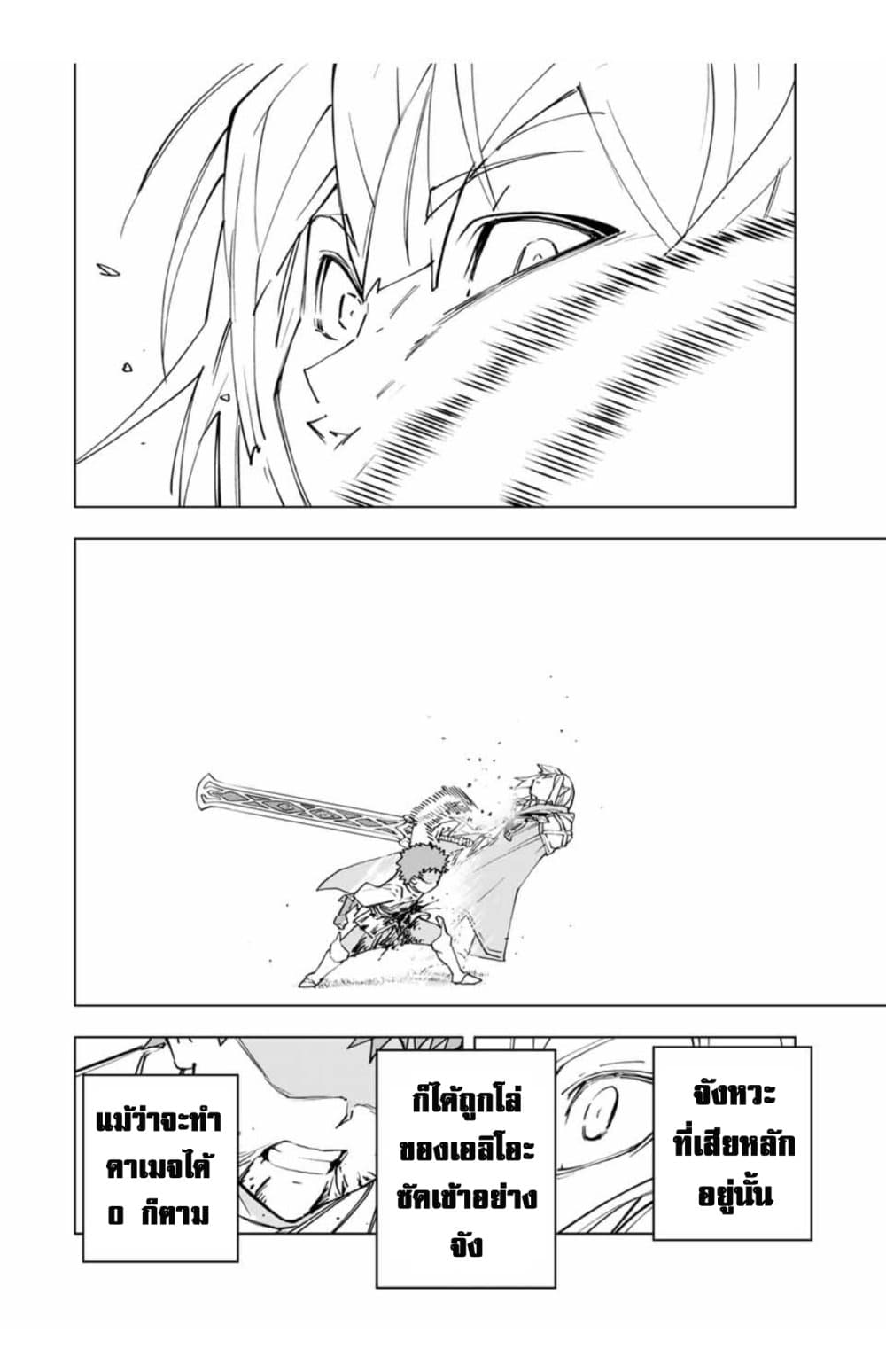 My Gift LVL 9999 Unlimited Gacha ผมถูกเพื่อนที่เชื่อใจหลอกไปฆ่า เลยใช้กิฟต์สุ่มกาชาพาพวกพ้องเลเวล 9999 กลับมาล้างแค้น ตอนที่ 18 หน้า 24