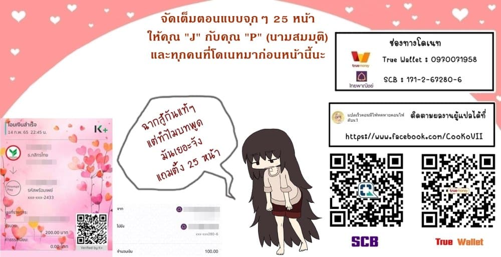 My Gift LVL 9999 Unlimited Gacha ผมถูกเพื่อนที่เชื่อใจหลอกไปฆ่า เลยใช้กิฟต์สุ่มกาชาพาพวกพ้องเลเวล 9999 กลับมาล้างแค้น ตอนที่ 18 หน้า 27