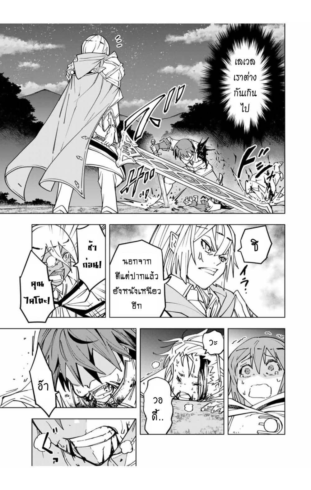 My Gift LVL 9999 Unlimited Gacha ผมถูกเพื่อนที่เชื่อใจหลอกไปฆ่า เลยใช้กิฟต์สุ่มกาชาพาพวกพ้องเลเวล 9999 กลับมาล้างแค้น ตอนที่ 18 หน้า 4