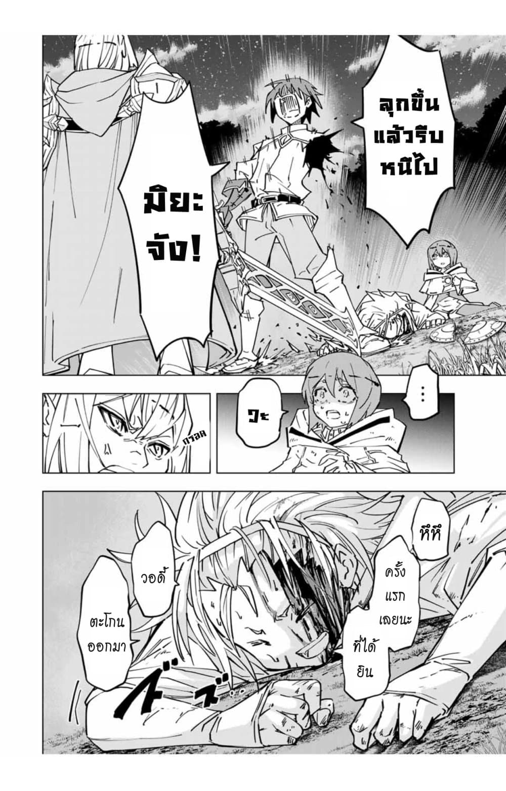 My Gift LVL 9999 Unlimited Gacha ผมถูกเพื่อนที่เชื่อใจหลอกไปฆ่า เลยใช้กิฟต์สุ่มกาชาพาพวกพ้องเลเวล 9999 กลับมาล้างแค้น ตอนที่ 18 หน้า 5