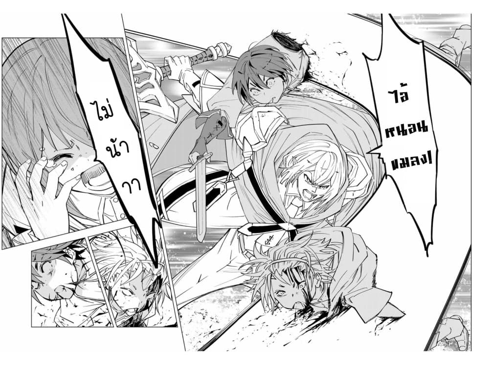 My Gift LVL 9999 Unlimited Gacha ผมถูกเพื่อนที่เชื่อใจหลอกไปฆ่า เลยใช้กิฟต์สุ่มกาชาพาพวกพ้องเลเวล 9999 กลับมาล้างแค้น ตอนที่ 18 หน้า 7