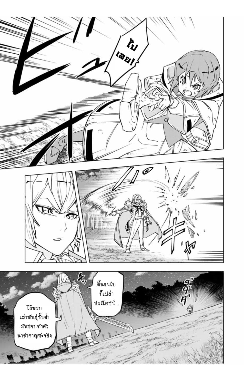 My Gift LVL 9999 Unlimited Gacha ผมถูกเพื่อนที่เชื่อใจหลอกไปฆ่า เลยใช้กิฟต์สุ่มกาชาพาพวกพ้องเลเวล 9999 กลับมาล้างแค้น ตอนที่ 19 หน้า 10
