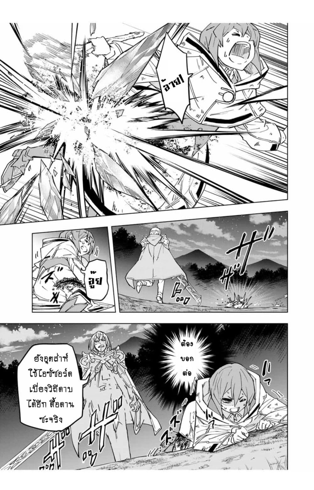 My Gift LVL 9999 Unlimited Gacha ผมถูกเพื่อนที่เชื่อใจหลอกไปฆ่า เลยใช้กิฟต์สุ่มกาชาพาพวกพ้องเลเวล 9999 กลับมาล้างแค้น ตอนที่ 19 หน้า 12