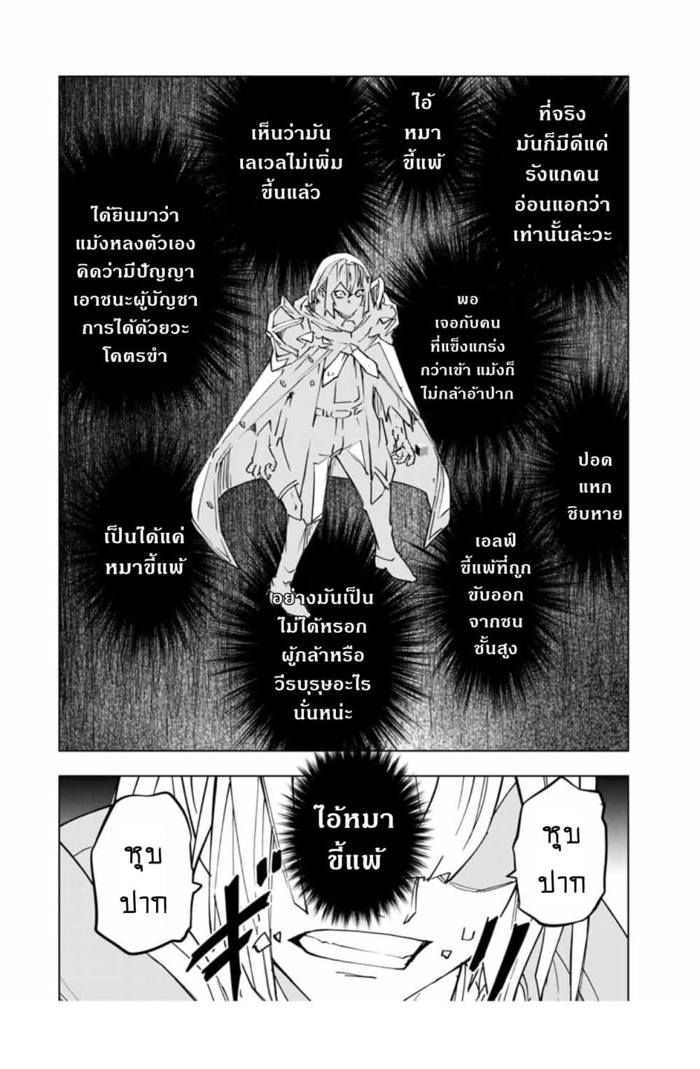 My Gift LVL 9999 Unlimited Gacha ผมถูกเพื่อนที่เชื่อใจหลอกไปฆ่า เลยใช้กิฟต์สุ่มกาชาพาพวกพ้องเลเวล 9999 กลับมาล้างแค้น ตอนที่ 19 หน้า 15