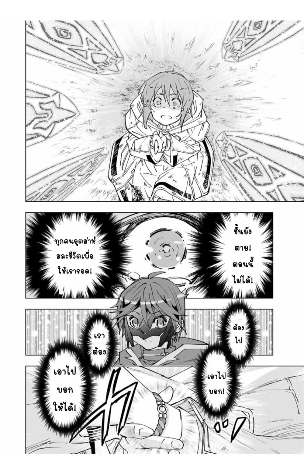 My Gift LVL 9999 Unlimited Gacha ผมถูกเพื่อนที่เชื่อใจหลอกไปฆ่า เลยใช้กิฟต์สุ่มกาชาพาพวกพ้องเลเวล 9999 กลับมาล้างแค้น ตอนที่ 19 หน้า 17