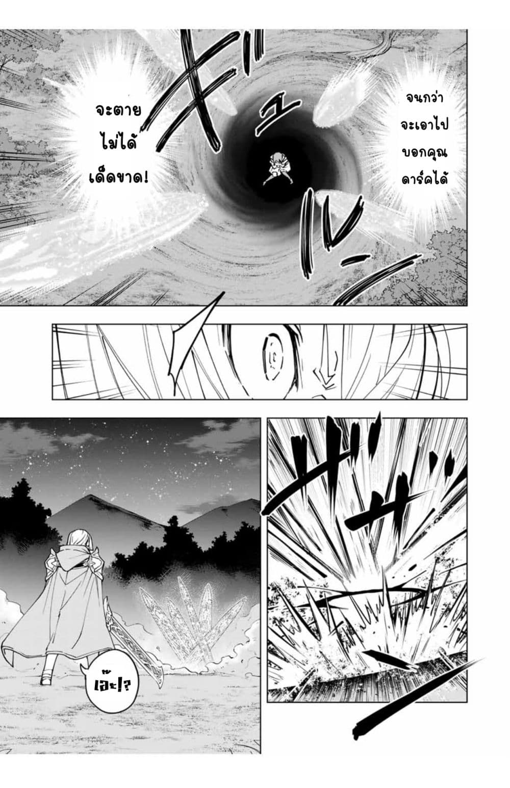 My Gift LVL 9999 Unlimited Gacha ผมถูกเพื่อนที่เชื่อใจหลอกไปฆ่า เลยใช้กิฟต์สุ่มกาชาพาพวกพ้องเลเวล 9999 กลับมาล้างแค้น ตอนที่ 19 หน้า 18