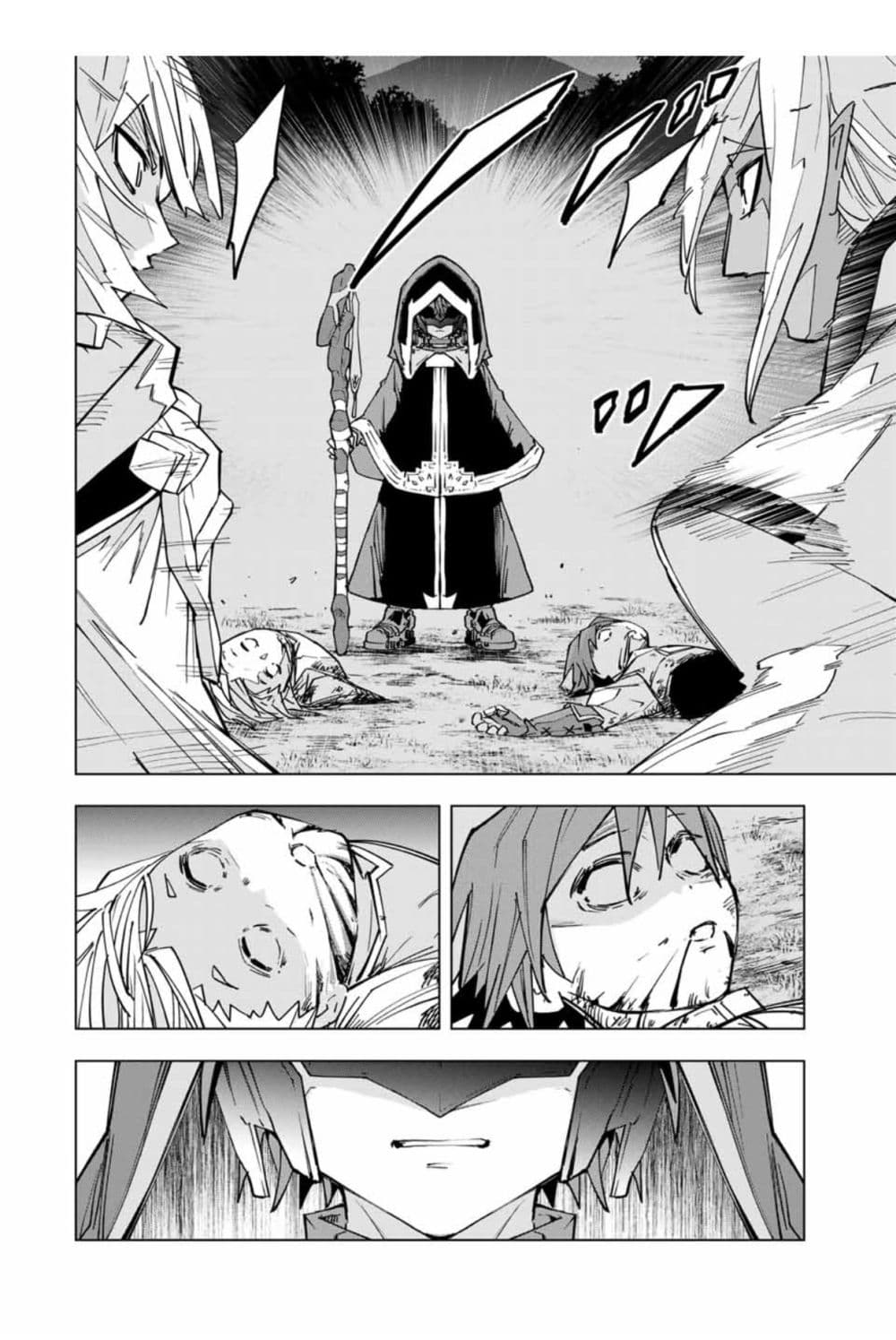 My Gift LVL 9999 Unlimited Gacha ผมถูกเพื่อนที่เชื่อใจหลอกไปฆ่า เลยใช้กิฟต์สุ่มกาชาพาพวกพ้องเลเวล 9999 กลับมาล้างแค้น ตอนที่ 19 หน้า 23