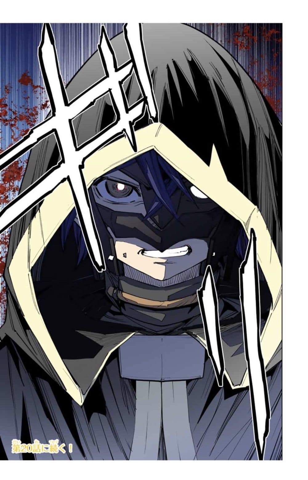 My Gift LVL 9999 Unlimited Gacha ผมถูกเพื่อนที่เชื่อใจหลอกไปฆ่า เลยใช้กิฟต์สุ่มกาชาพาพวกพ้องเลเวล 9999 กลับมาล้างแค้น ตอนที่ 19 หน้า 24