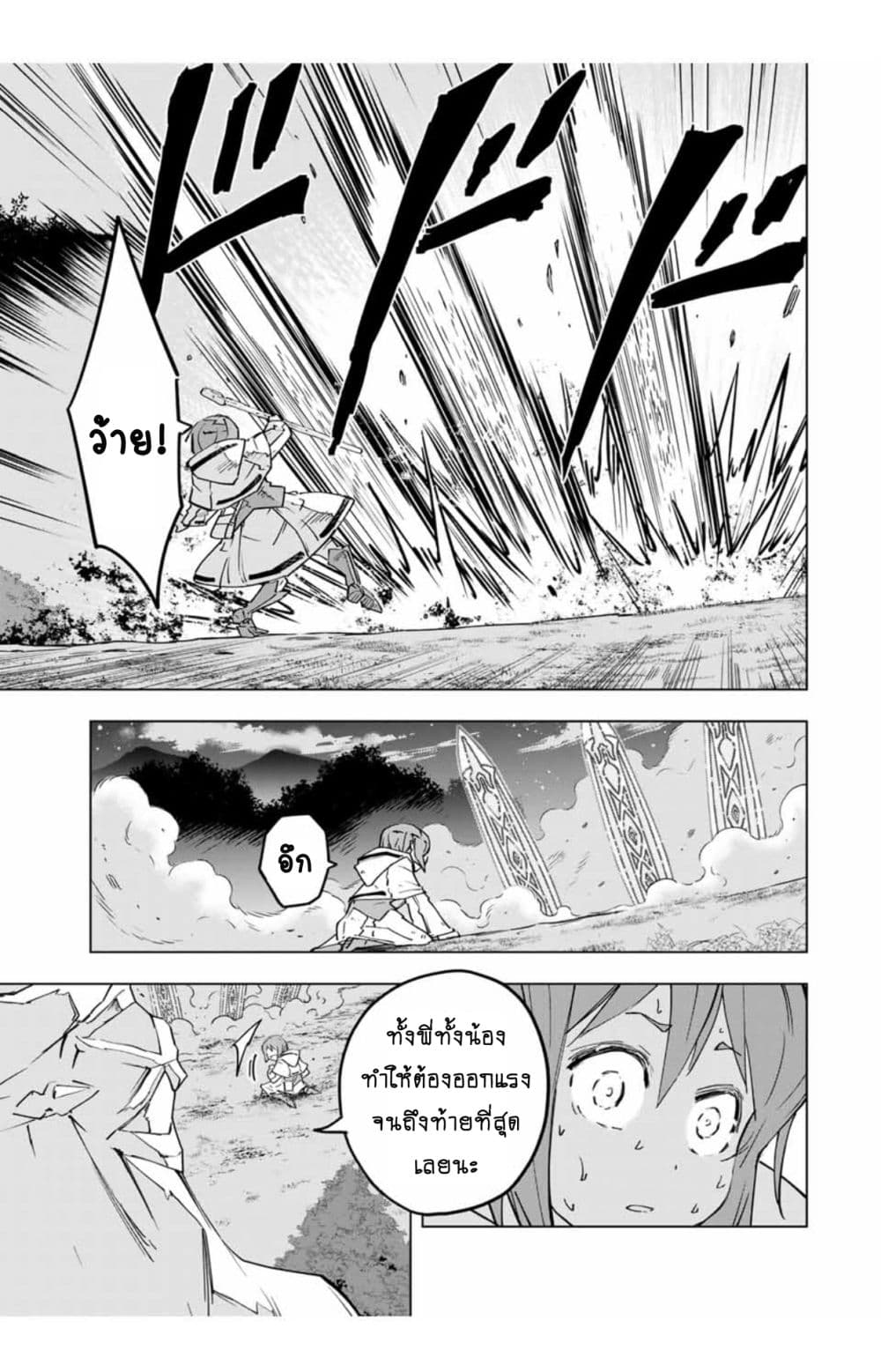 My Gift LVL 9999 Unlimited Gacha ผมถูกเพื่อนที่เชื่อใจหลอกไปฆ่า เลยใช้กิฟต์สุ่มกาชาพาพวกพ้องเลเวล 9999 กลับมาล้างแค้น ตอนที่ 19 หน้า 6