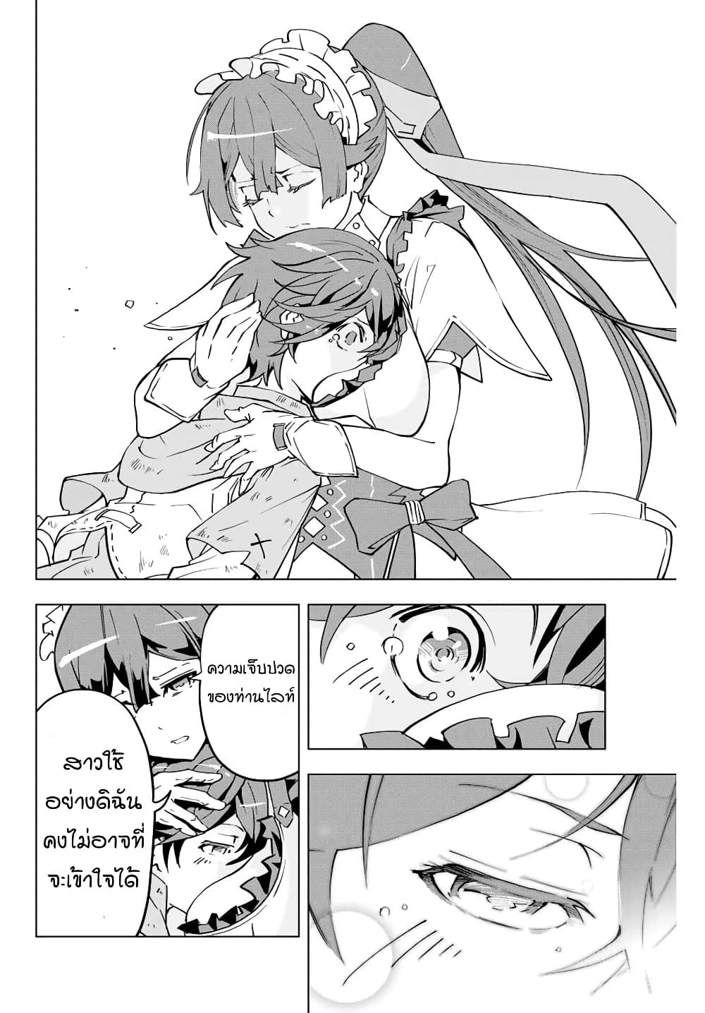My Gift LVL 9999 Unlimited Gacha ผมถูกเพื่อนที่เชื่อใจหลอกไปฆ่า เลยใช้กิฟต์สุ่มกาชาพาพวกพ้องเลเวล 9999 กลับมาล้างแค้น ตอนที่ 2 หน้า 14