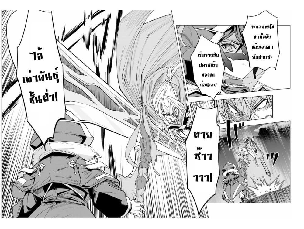 My Gift LVL 9999 Unlimited Gacha ผมถูกเพื่อนที่เชื่อใจหลอกไปฆ่า เลยใช้กิฟต์สุ่มกาชาพาพวกพ้องเลเวล 9999 กลับมาล้างแค้น ตอนที่ 20 หน้า 13