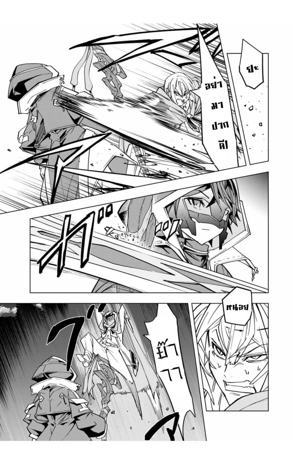 My Gift LVL 9999 Unlimited Gacha ผมถูกเพื่อนที่เชื่อใจหลอกไปฆ่า เลยใช้กิฟต์สุ่มกาชาพาพวกพ้องเลเวล 9999 กลับมาล้างแค้น ตอนที่ 20 หน้า 15