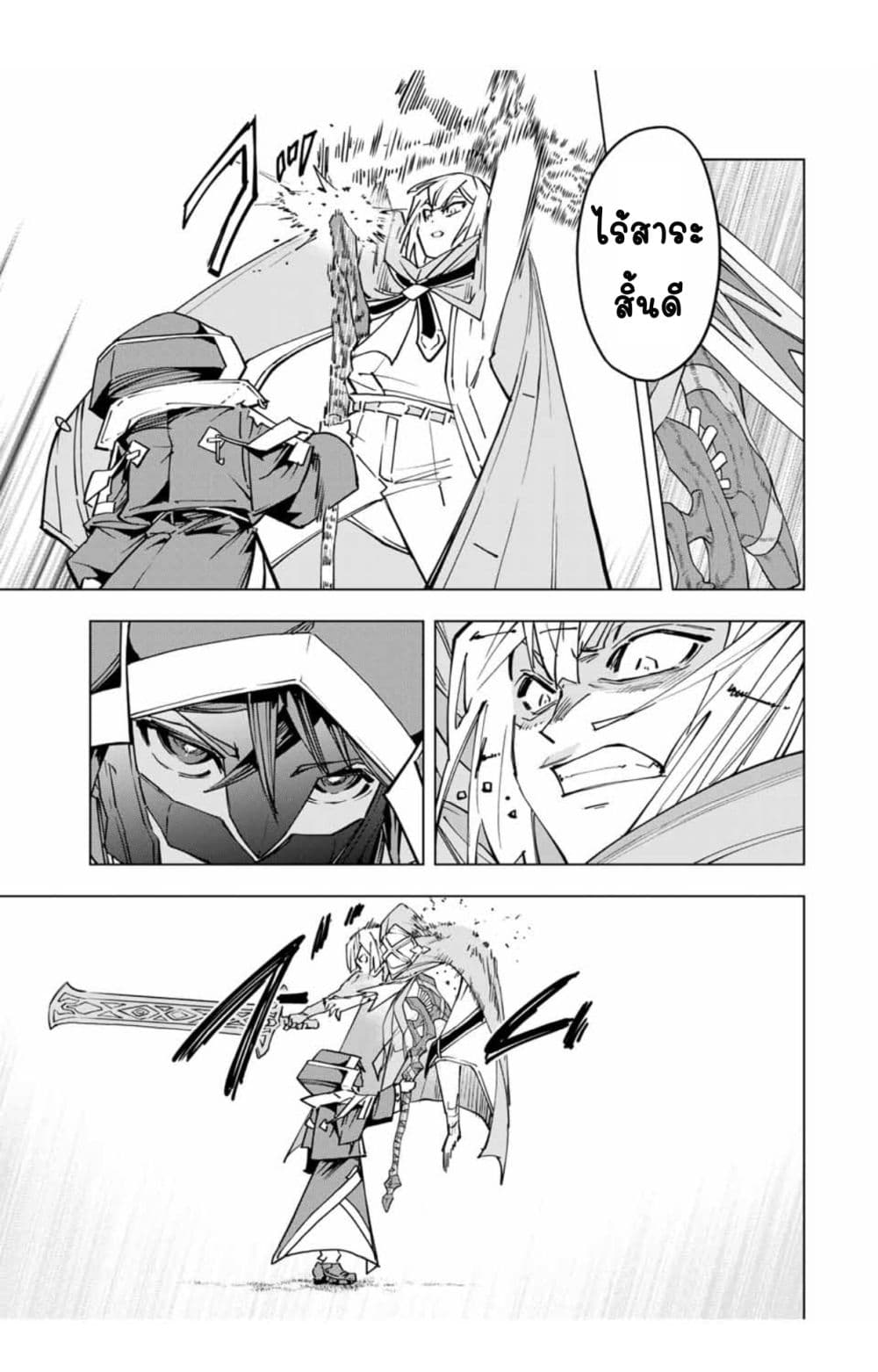 My Gift LVL 9999 Unlimited Gacha ผมถูกเพื่อนที่เชื่อใจหลอกไปฆ่า เลยใช้กิฟต์สุ่มกาชาพาพวกพ้องเลเวล 9999 กลับมาล้างแค้น ตอนที่ 20 หน้า 17