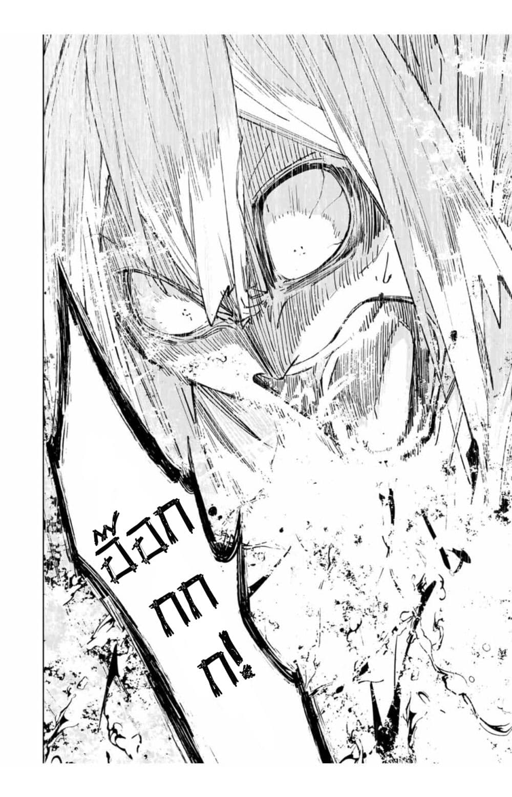 My Gift LVL 9999 Unlimited Gacha ผมถูกเพื่อนที่เชื่อใจหลอกไปฆ่า เลยใช้กิฟต์สุ่มกาชาพาพวกพ้องเลเวล 9999 กลับมาล้างแค้น ตอนที่ 20 หน้า 18