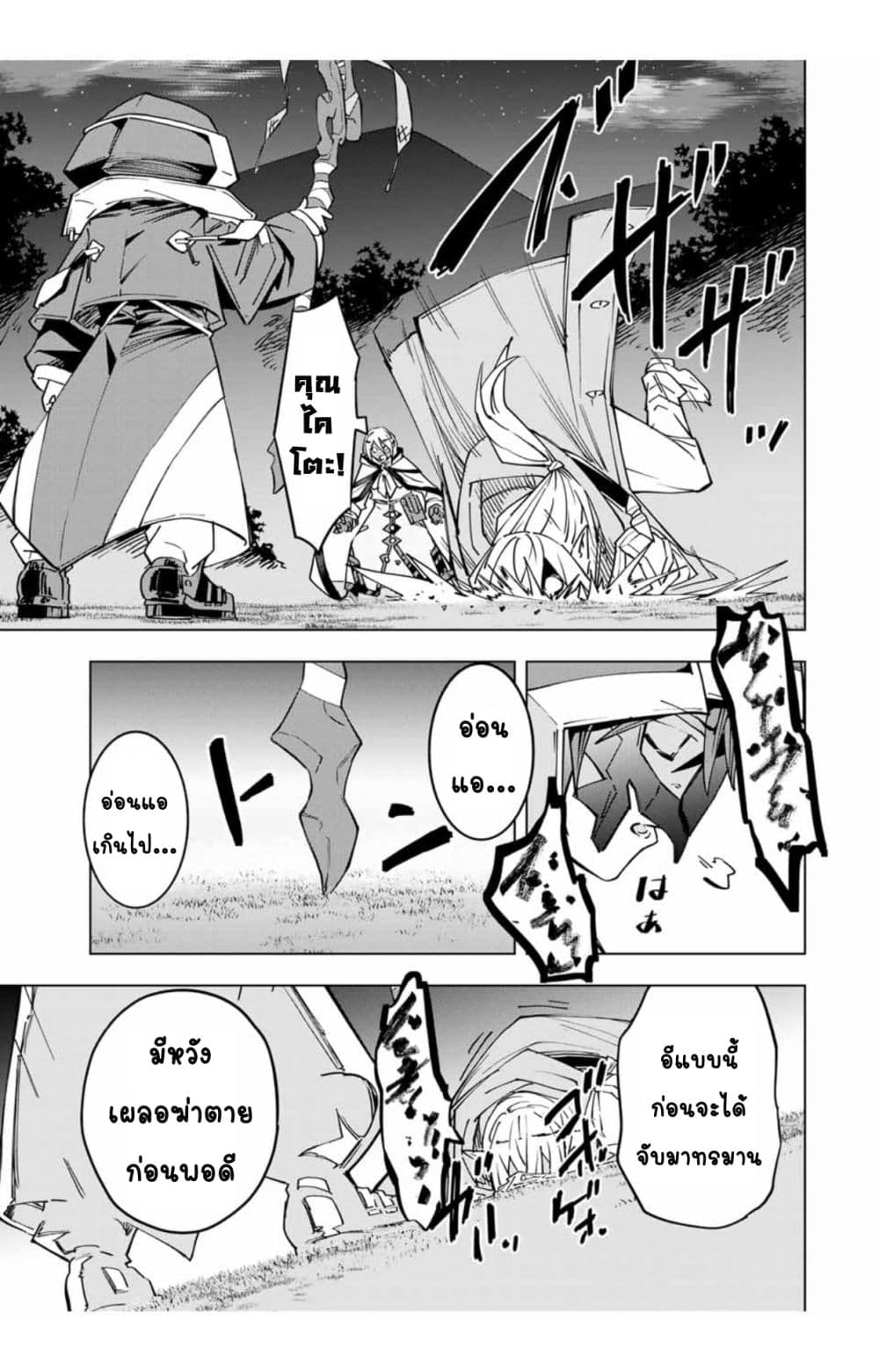 My Gift LVL 9999 Unlimited Gacha ผมถูกเพื่อนที่เชื่อใจหลอกไปฆ่า เลยใช้กิฟต์สุ่มกาชาพาพวกพ้องเลเวล 9999 กลับมาล้างแค้น ตอนที่ 20 หน้า 19