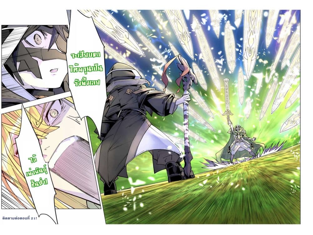 My Gift LVL 9999 Unlimited Gacha ผมถูกเพื่อนที่เชื่อใจหลอกไปฆ่า เลยใช้กิฟต์สุ่มกาชาพาพวกพ้องเลเวล 9999 กลับมาล้างแค้น ตอนที่ 20 หน้า 22
