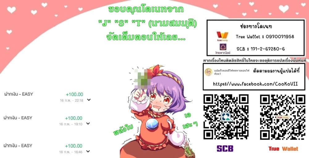 My Gift LVL 9999 Unlimited Gacha ผมถูกเพื่อนที่เชื่อใจหลอกไปฆ่า เลยใช้กิฟต์สุ่มกาชาพาพวกพ้องเลเวล 9999 กลับมาล้างแค้น ตอนที่ 20 หน้า 23