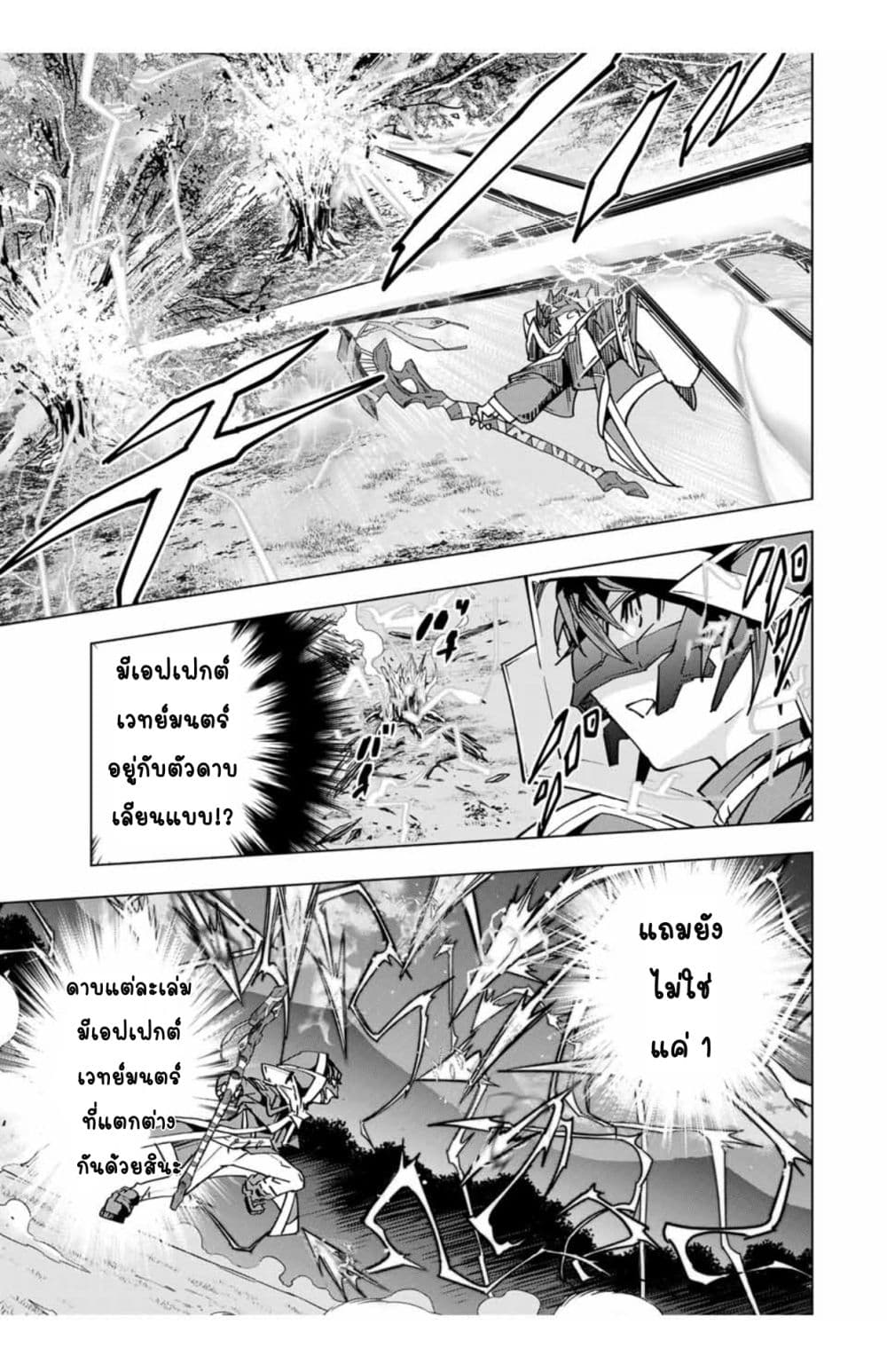 My Gift LVL 9999 Unlimited Gacha ผมถูกเพื่อนที่เชื่อใจหลอกไปฆ่า เลยใช้กิฟต์สุ่มกาชาพาพวกพ้องเลเวล 9999 กลับมาล้างแค้น ตอนที่ 21.1 หน้า 4