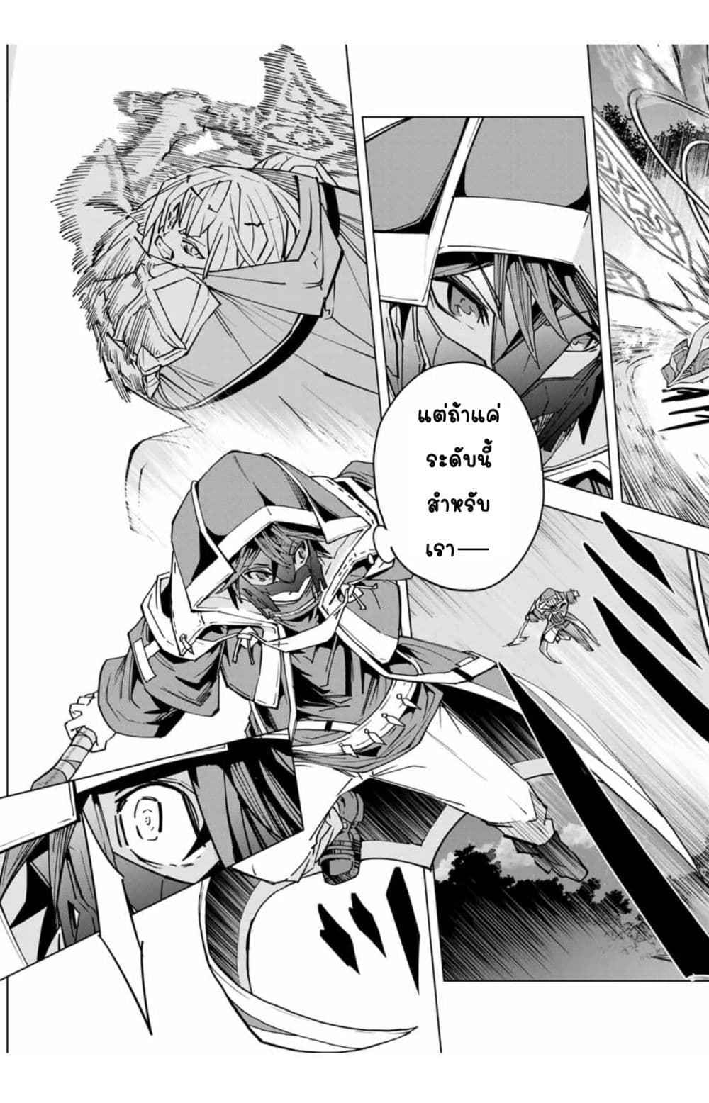 My Gift LVL 9999 Unlimited Gacha ผมถูกเพื่อนที่เชื่อใจหลอกไปฆ่า เลยใช้กิฟต์สุ่มกาชาพาพวกพ้องเลเวล 9999 กลับมาล้างแค้น ตอนที่ 21.1 หน้า 8