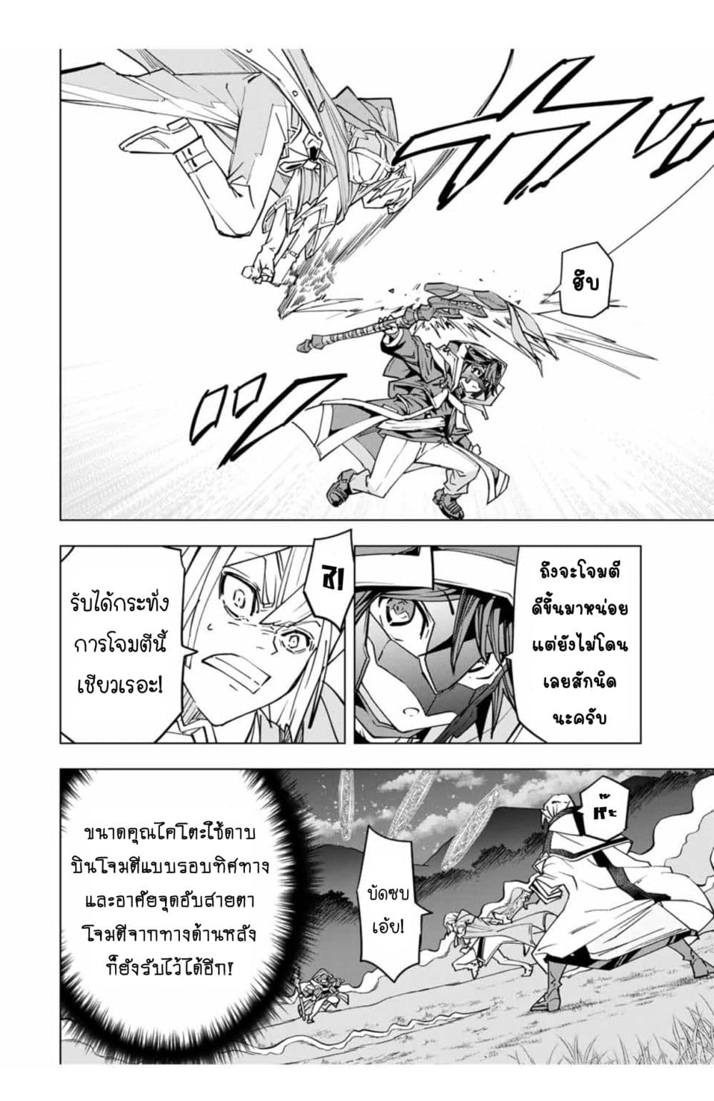 My Gift LVL 9999 Unlimited Gacha ผมถูกเพื่อนที่เชื่อใจหลอกไปฆ่า เลยใช้กิฟต์สุ่มกาชาพาพวกพ้องเลเวล 9999 กลับมาล้างแค้น ตอนที่ 21.1 หน้า 9