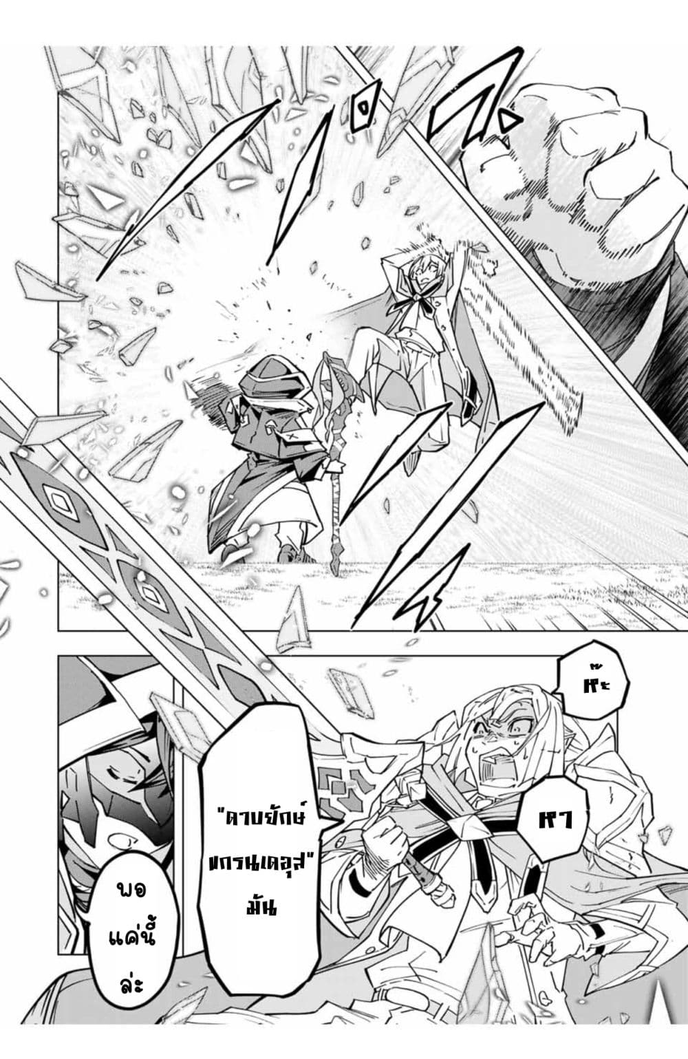 My Gift LVL 9999 Unlimited Gacha ผมถูกเพื่อนที่เชื่อใจหลอกไปฆ่า เลยใช้กิฟต์สุ่มกาชาพาพวกพ้องเลเวล 9999 กลับมาล้างแค้น ตอนที่ 23.1 หน้า 11