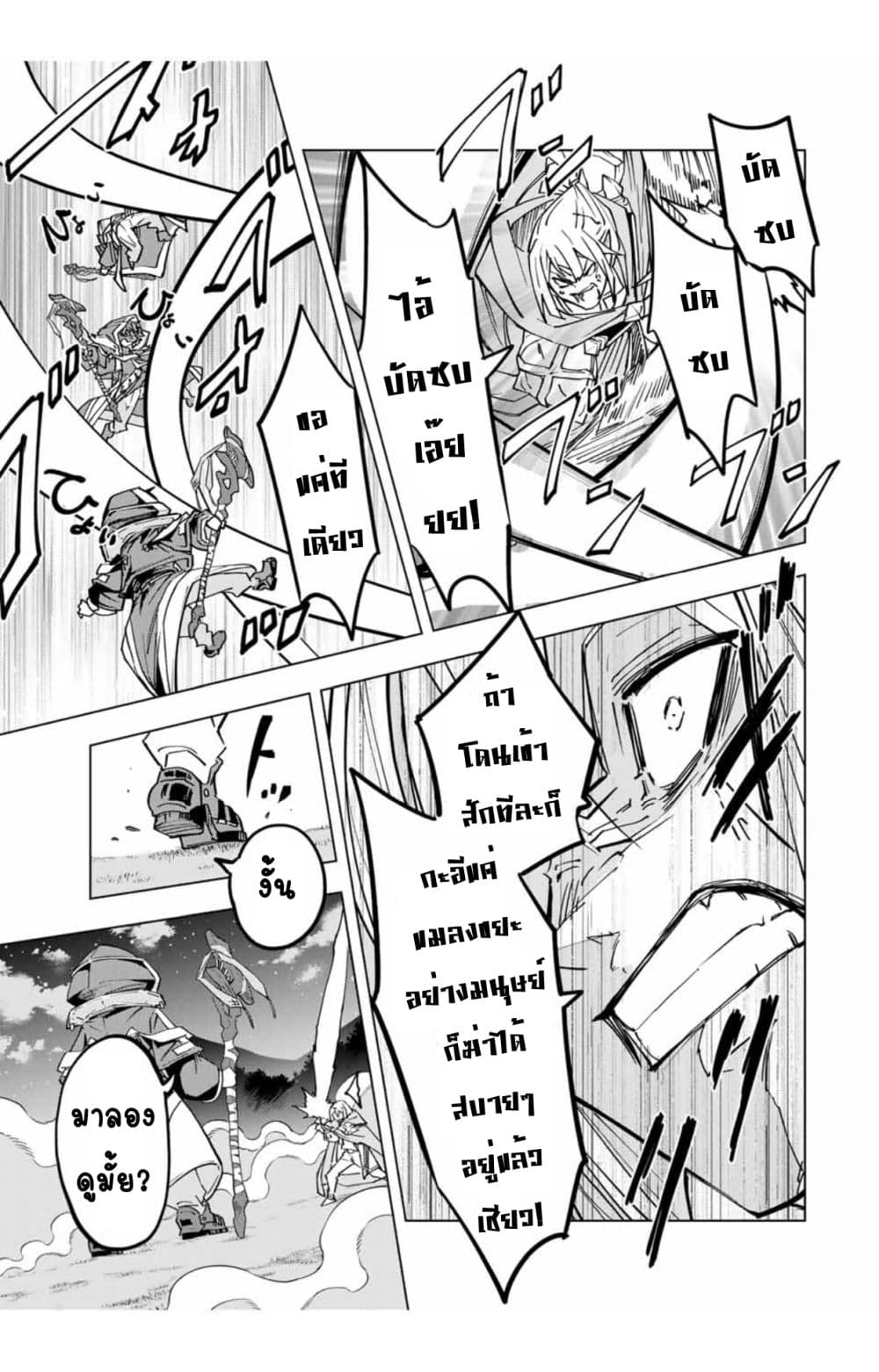 My Gift LVL 9999 Unlimited Gacha ผมถูกเพื่อนที่เชื่อใจหลอกไปฆ่า เลยใช้กิฟต์สุ่มกาชาพาพวกพ้องเลเวล 9999 กลับมาล้างแค้น ตอนที่ 23.1 หน้า 7