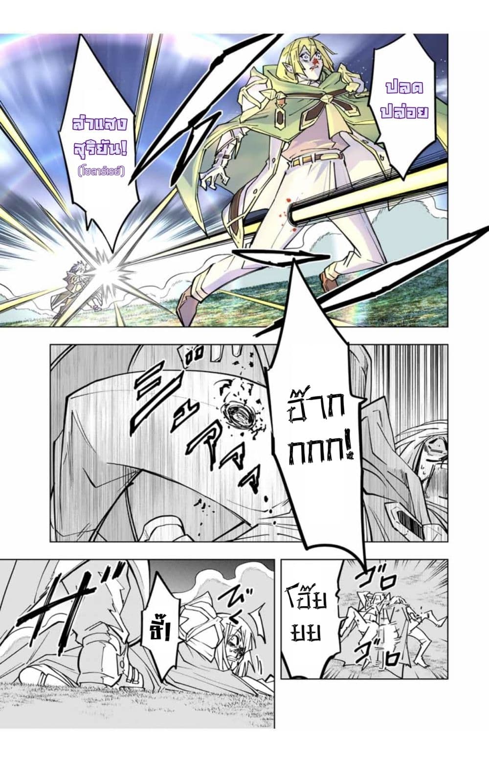 My Gift LVL 9999 Unlimited Gacha ผมถูกเพื่อนที่เชื่อใจหลอกไปฆ่า เลยใช้กิฟต์สุ่มกาชาพาพวกพ้องเลเวล 9999 กลับมาล้างแค้น ตอนที่ 23.2 หน้า 11