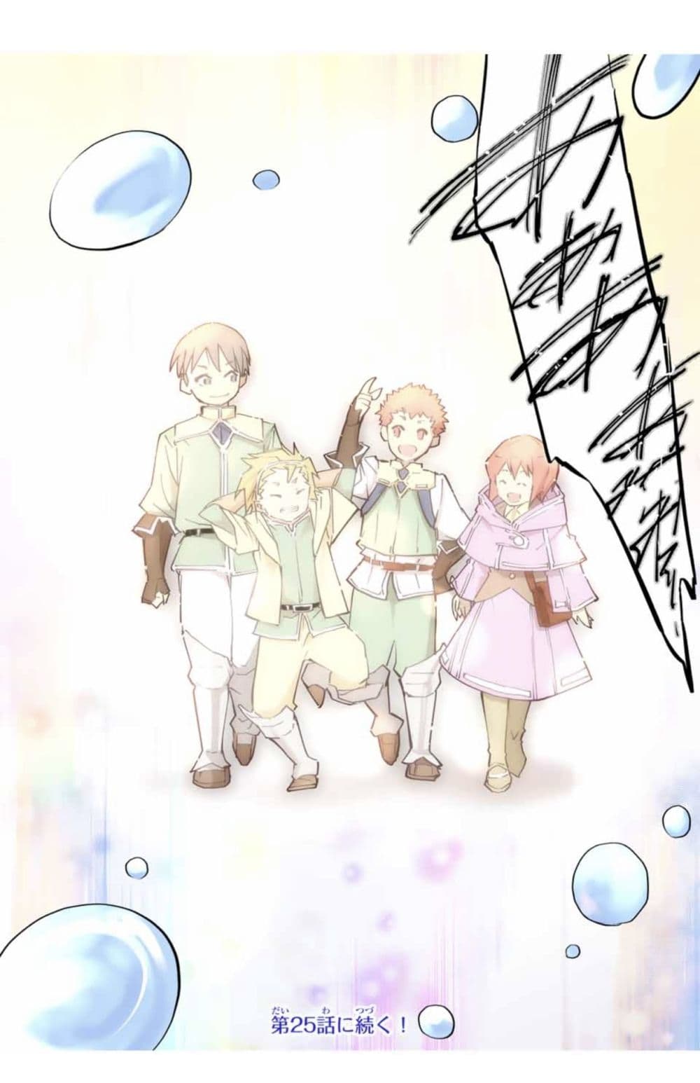 My Gift LVL 9999 Unlimited Gacha ผมถูกเพื่อนที่เชื่อใจหลอกไปฆ่า เลยใช้กิฟต์สุ่มกาชาพาพวกพ้องเลเวล 9999 กลับมาล้างแค้น ตอนที่ 24.2 หน้า 10