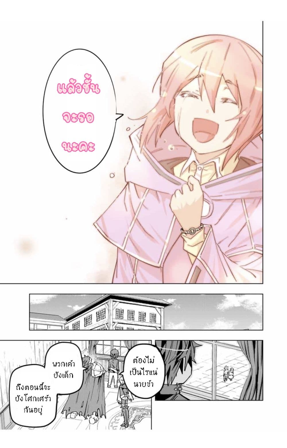 My Gift LVL 9999 Unlimited Gacha ผมถูกเพื่อนที่เชื่อใจหลอกไปฆ่า เลยใช้กิฟต์สุ่มกาชาพาพวกพ้องเลเวล 9999 กลับมาล้างแค้น ตอนที่ 25.1 หน้า 8