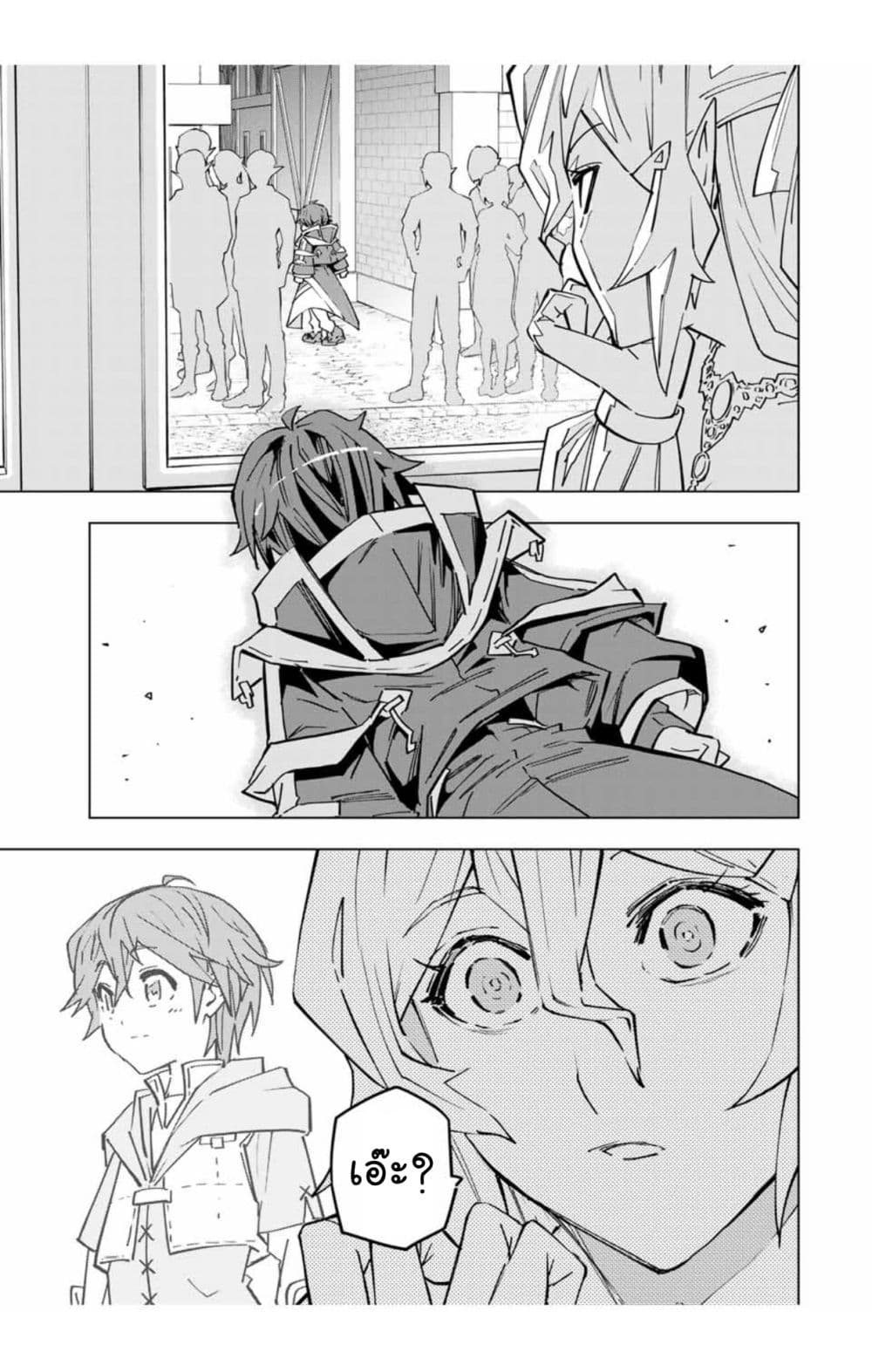 My Gift LVL 9999 Unlimited Gacha ผมถูกเพื่อนที่เชื่อใจหลอกไปฆ่า เลยใช้กิฟต์สุ่มกาชาพาพวกพ้องเลเวล 9999 กลับมาล้างแค้น ตอนที่ 26.1 หน้า 9