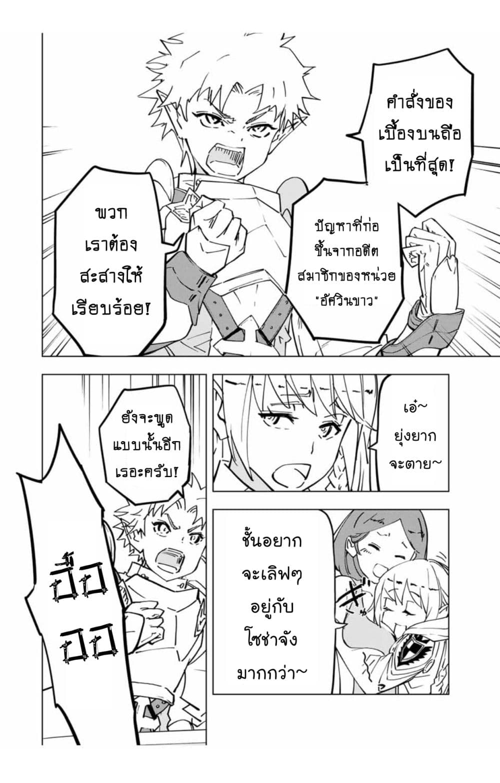 My Gift LVL 9999 Unlimited Gacha ผมถูกเพื่อนที่เชื่อใจหลอกไปฆ่า เลยใช้กิฟต์สุ่มกาชาพาพวกพ้องเลเวล 9999 กลับมาล้างแค้น ตอนที่ 27.1 หน้า 6