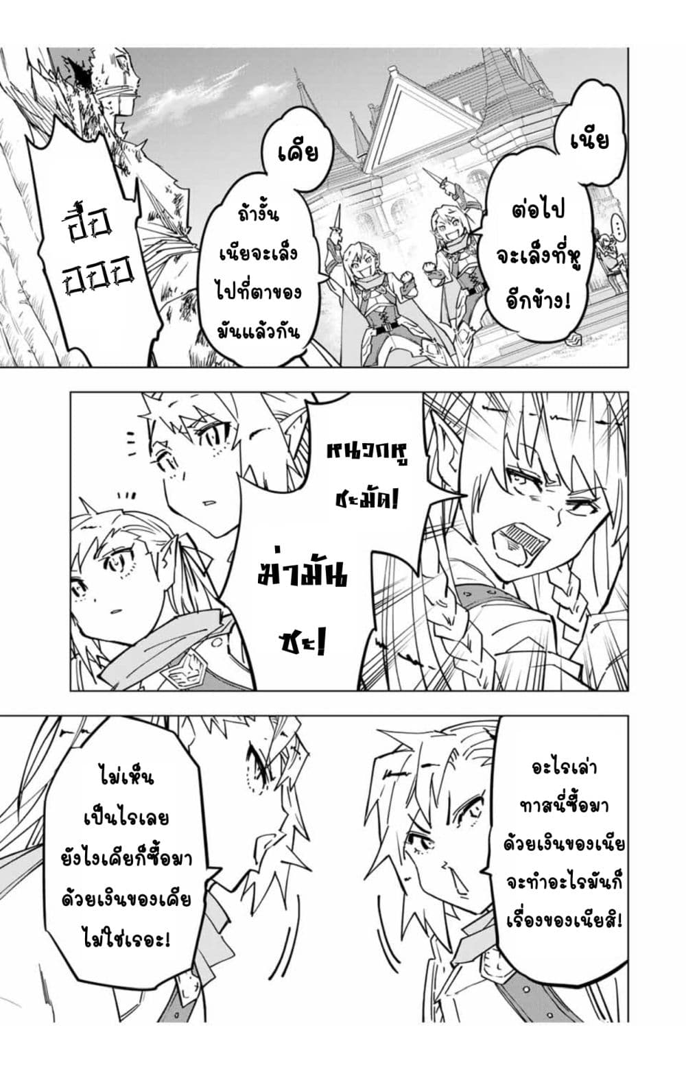 My Gift LVL 9999 Unlimited Gacha ผมถูกเพื่อนที่เชื่อใจหลอกไปฆ่า เลยใช้กิฟต์สุ่มกาชาพาพวกพ้องเลเวล 9999 กลับมาล้างแค้น ตอนที่ 27.1 หน้า 7