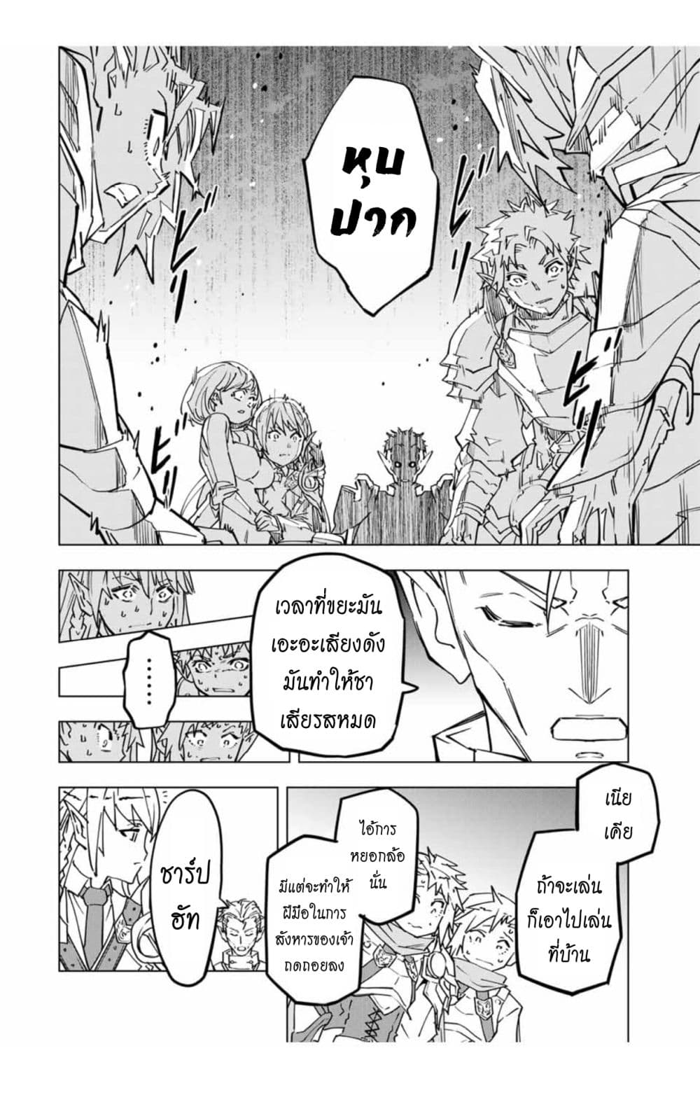 My Gift LVL 9999 Unlimited Gacha ผมถูกเพื่อนที่เชื่อใจหลอกไปฆ่า เลยใช้กิฟต์สุ่มกาชาพาพวกพ้องเลเวล 9999 กลับมาล้างแค้น ตอนที่ 27.1 หน้า 10