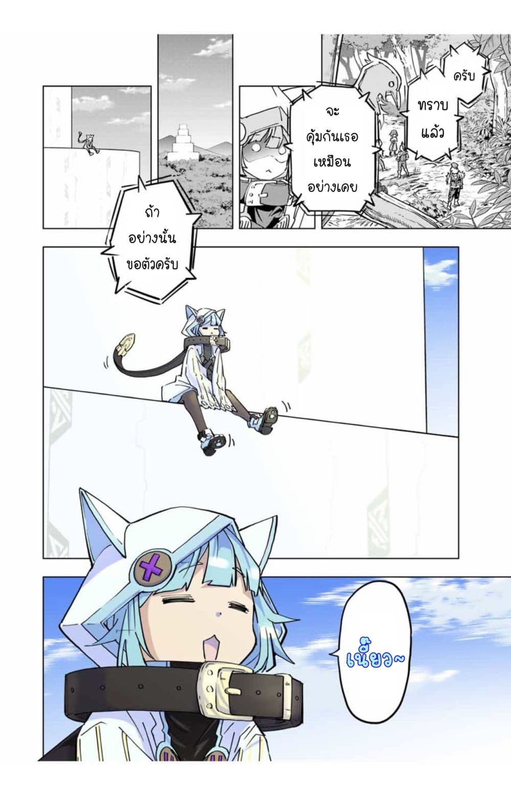 My Gift LVL 9999 Unlimited Gacha ผมถูกเพื่อนที่เชื่อใจหลอกไปฆ่า เลยใช้กิฟต์สุ่มกาชาพาพวกพ้องเลเวล 9999 กลับมาล้างแค้น ตอนที่ 28 หน้า 12