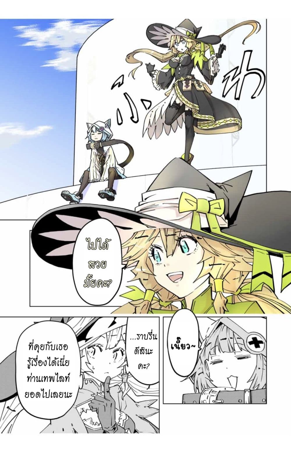 My Gift LVL 9999 Unlimited Gacha ผมถูกเพื่อนที่เชื่อใจหลอกไปฆ่า เลยใช้กิฟต์สุ่มกาชาพาพวกพ้องเลเวล 9999 กลับมาล้างแค้น ตอนที่ 28 หน้า 13