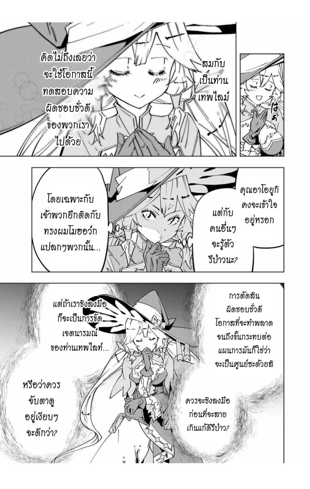 My Gift LVL 9999 Unlimited Gacha ผมถูกเพื่อนที่เชื่อใจหลอกไปฆ่า เลยใช้กิฟต์สุ่มกาชาพาพวกพ้องเลเวล 9999 กลับมาล้างแค้น ตอนที่ 28 หน้า 15