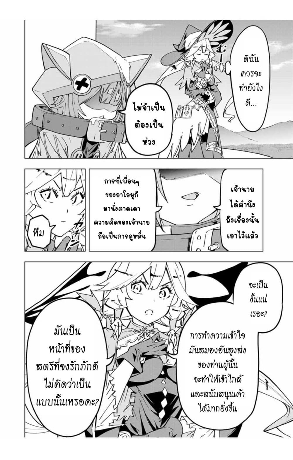 My Gift LVL 9999 Unlimited Gacha ผมถูกเพื่อนที่เชื่อใจหลอกไปฆ่า เลยใช้กิฟต์สุ่มกาชาพาพวกพ้องเลเวล 9999 กลับมาล้างแค้น ตอนที่ 28 หน้า 16