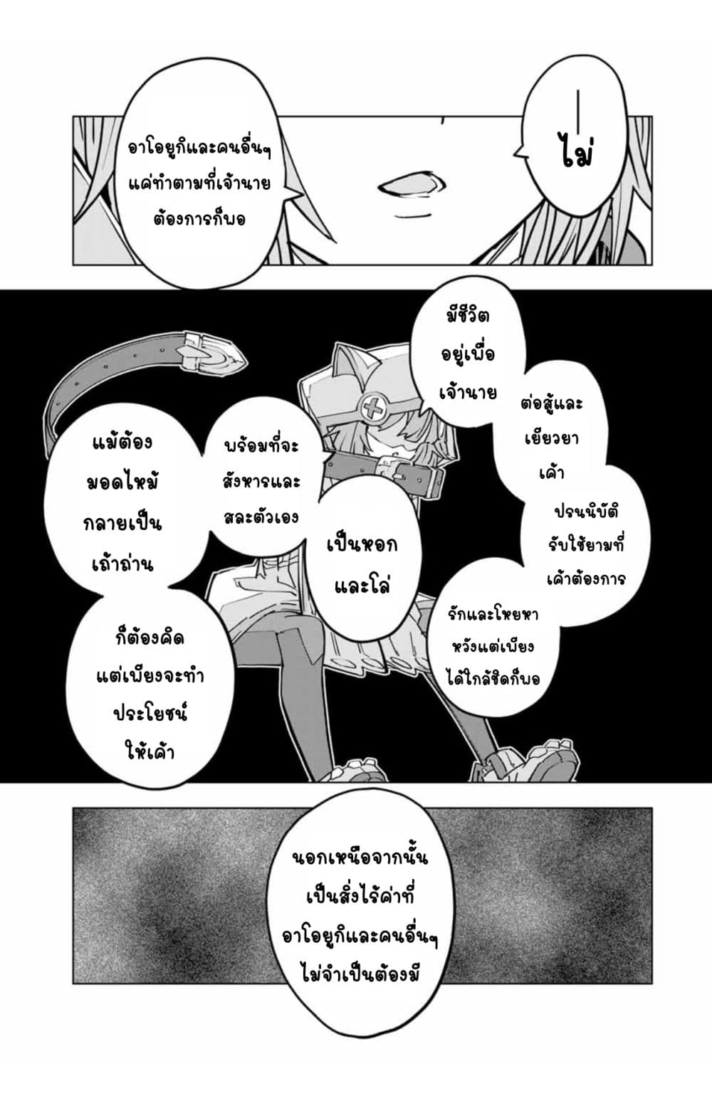 My Gift LVL 9999 Unlimited Gacha ผมถูกเพื่อนที่เชื่อใจหลอกไปฆ่า เลยใช้กิฟต์สุ่มกาชาพาพวกพ้องเลเวล 9999 กลับมาล้างแค้น ตอนที่ 28 หน้า 17