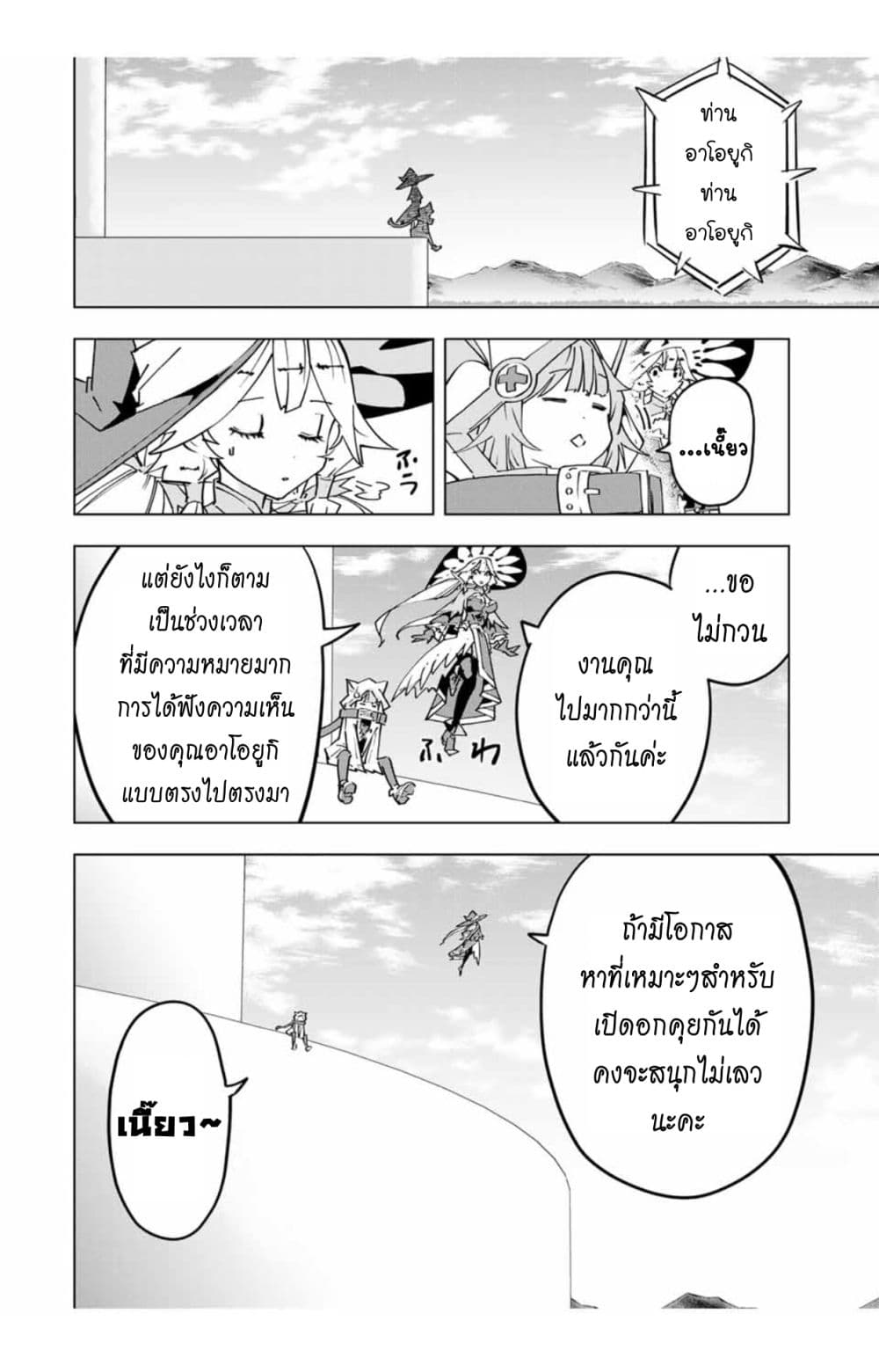 My Gift LVL 9999 Unlimited Gacha ผมถูกเพื่อนที่เชื่อใจหลอกไปฆ่า เลยใช้กิฟต์สุ่มกาชาพาพวกพ้องเลเวล 9999 กลับมาล้างแค้น ตอนที่ 28 หน้า 20