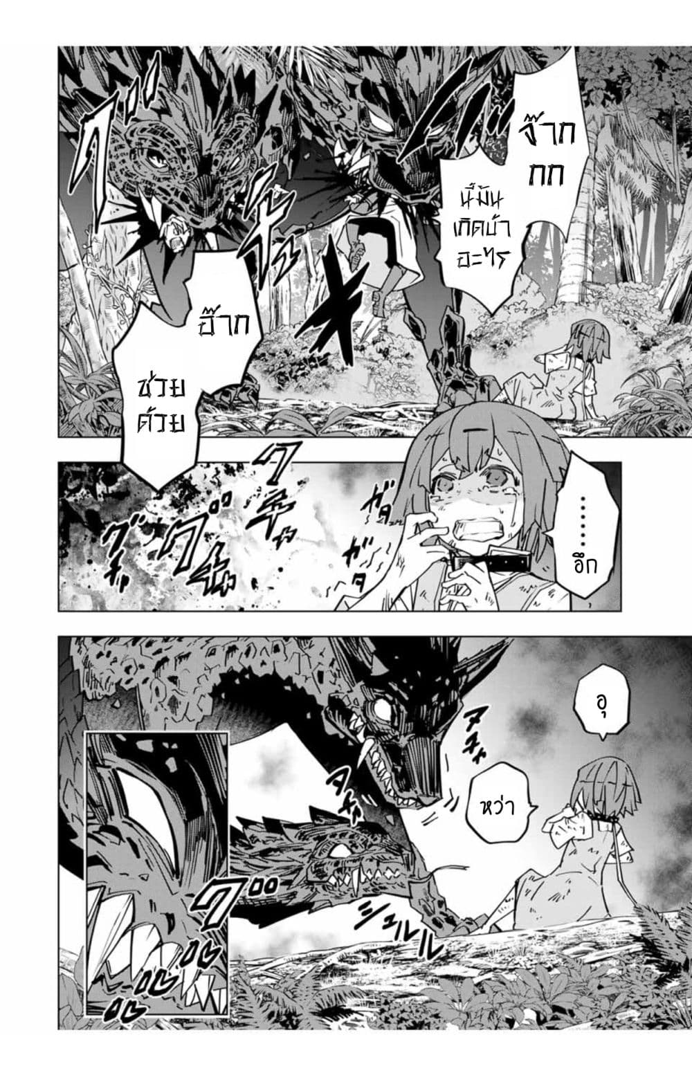 My Gift LVL 9999 Unlimited Gacha ผมถูกเพื่อนที่เชื่อใจหลอกไปฆ่า เลยใช้กิฟต์สุ่มกาชาพาพวกพ้องเลเวล 9999 กลับมาล้างแค้น ตอนที่ 28 หน้า 8