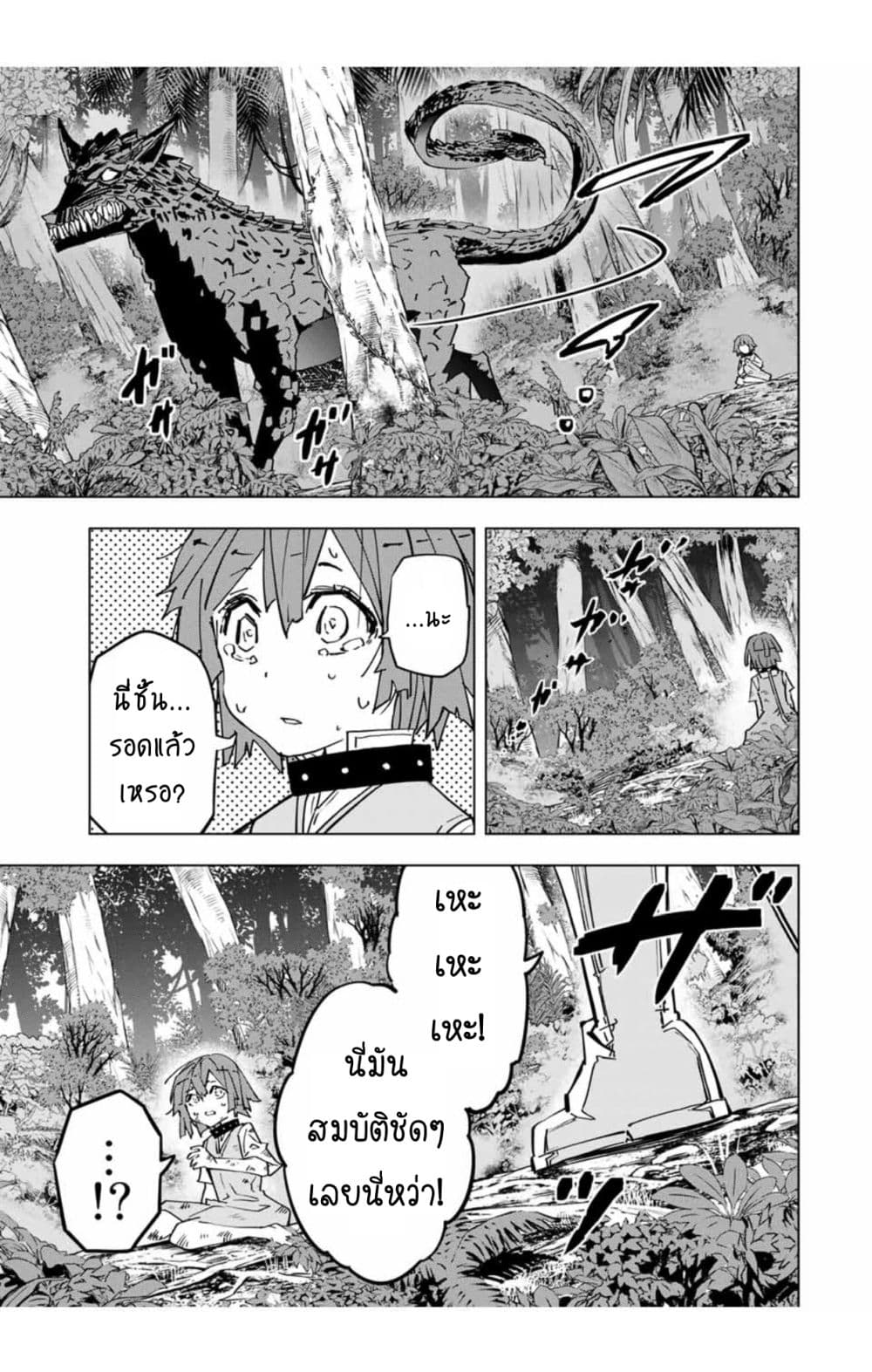 My Gift LVL 9999 Unlimited Gacha ผมถูกเพื่อนที่เชื่อใจหลอกไปฆ่า เลยใช้กิฟต์สุ่มกาชาพาพวกพ้องเลเวล 9999 กลับมาล้างแค้น ตอนที่ 28 หน้า 9