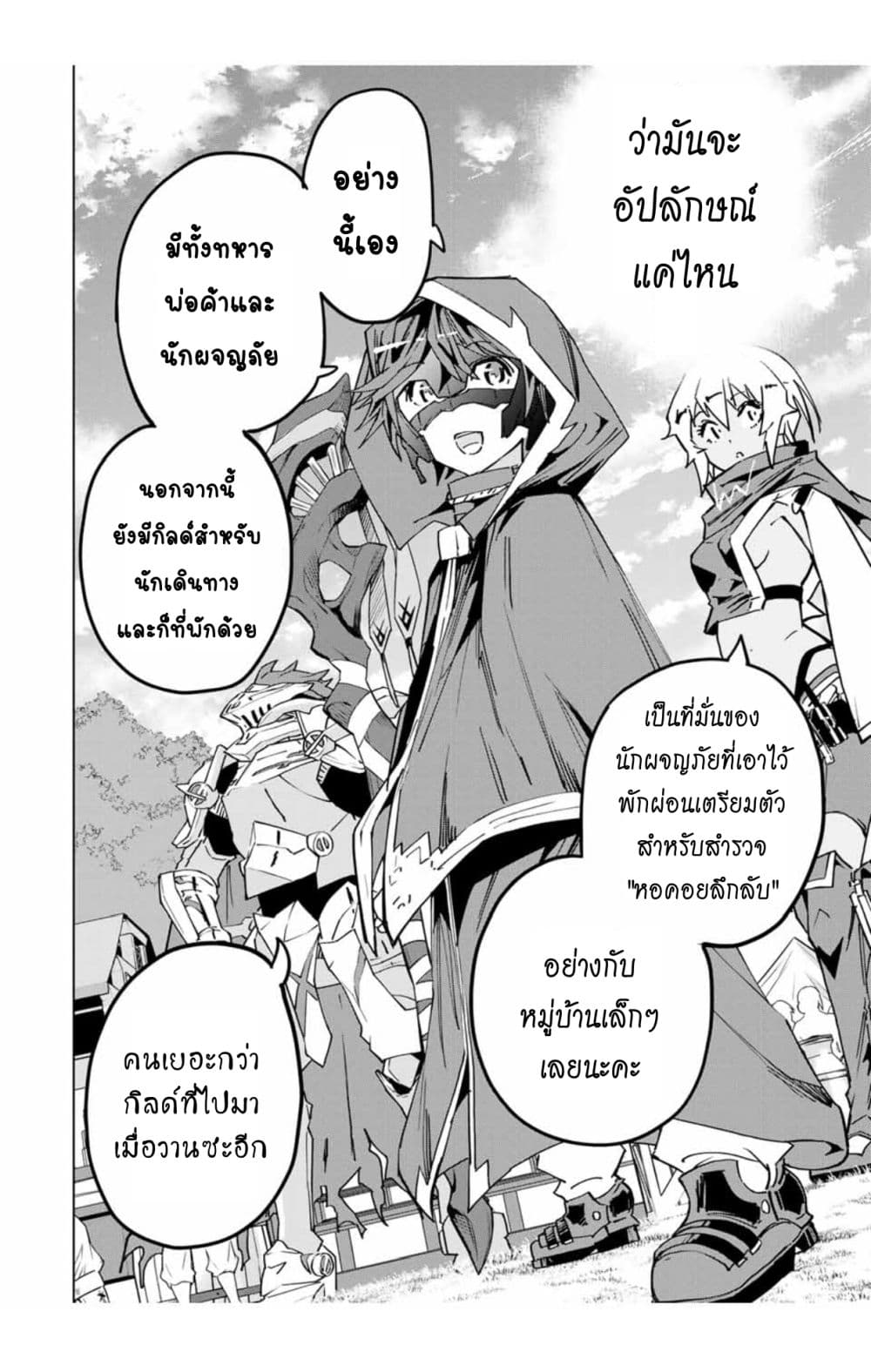 My Gift LVL 9999 Unlimited Gacha ผมถูกเพื่อนที่เชื่อใจหลอกไปฆ่า เลยใช้กิฟต์สุ่มกาชาพาพวกพ้องเลเวล 9999 กลับมาล้างแค้น ตอนที่ 29 หน้า 13