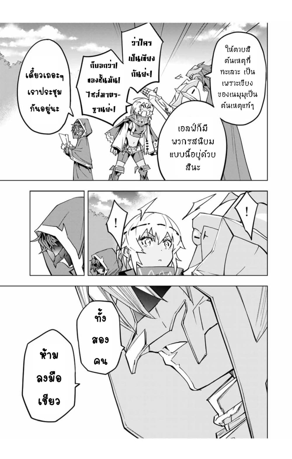 My Gift LVL 9999 Unlimited Gacha ผมถูกเพื่อนที่เชื่อใจหลอกไปฆ่า เลยใช้กิฟต์สุ่มกาชาพาพวกพ้องเลเวล 9999 กลับมาล้างแค้น ตอนที่ 29 หน้า 16