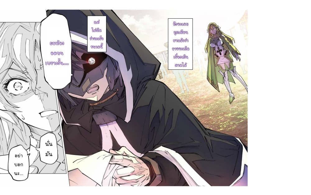 My Gift LVL 9999 Unlimited Gacha ผมถูกเพื่อนที่เชื่อใจหลอกไปฆ่า เลยใช้กิฟต์สุ่มกาชาพาพวกพ้องเลเวล 9999 กลับมาล้างแค้น ตอนที่ 29 หน้า 17
