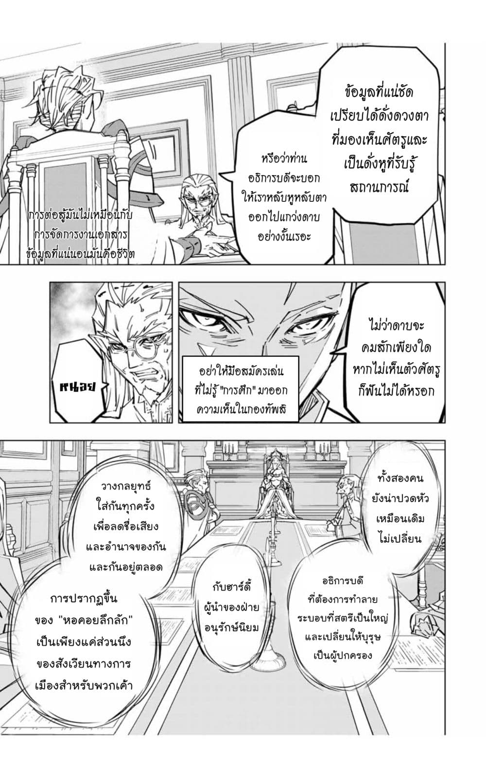 My Gift LVL 9999 Unlimited Gacha ผมถูกเพื่อนที่เชื่อใจหลอกไปฆ่า เลยใช้กิฟต์สุ่มกาชาพาพวกพ้องเลเวล 9999 กลับมาล้างแค้น ตอนที่ 29 หน้า 4