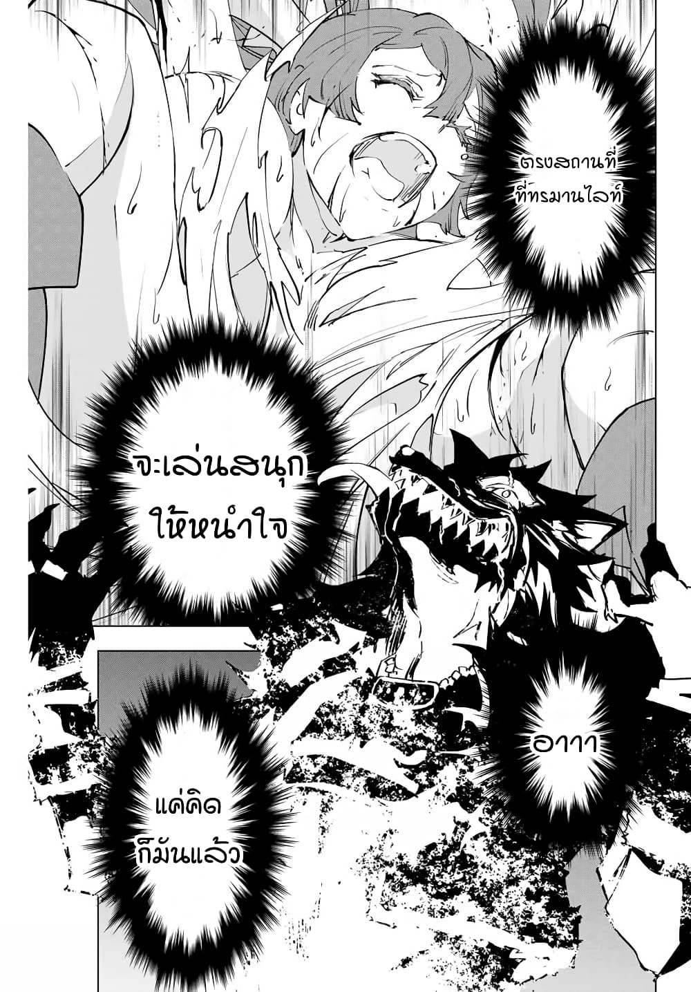 My Gift LVL 9999 Unlimited Gacha ผมถูกเพื่อนที่เชื่อใจหลอกไปฆ่า เลยใช้กิฟต์สุ่มกาชาพาพวกพ้องเลเวล 9999 กลับมาล้างแค้น ตอนที่ 3 หน้า 22