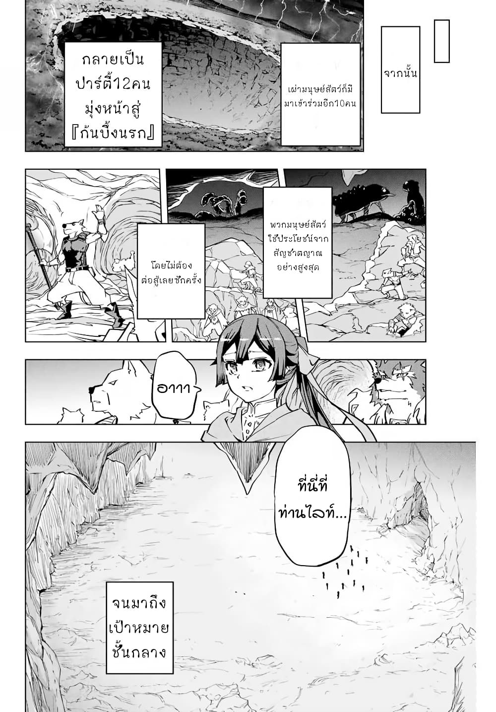 My Gift LVL 9999 Unlimited Gacha ผมถูกเพื่อนที่เชื่อใจหลอกไปฆ่า เลยใช้กิฟต์สุ่มกาชาพาพวกพ้องเลเวล 9999 กลับมาล้างแค้น ตอนที่ 3 หน้า 23