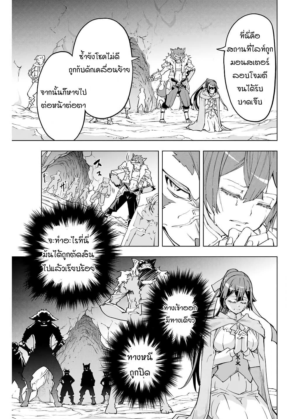 My Gift LVL 9999 Unlimited Gacha ผมถูกเพื่อนที่เชื่อใจหลอกไปฆ่า เลยใช้กิฟต์สุ่มกาชาพาพวกพ้องเลเวล 9999 กลับมาล้างแค้น ตอนที่ 3 หน้า 24