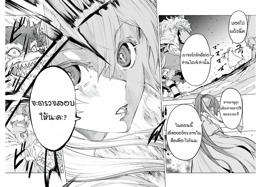 My Gift LVL 9999 Unlimited Gacha ผมถูกเพื่อนที่เชื่อใจหลอกไปฆ่า เลยใช้กิฟต์สุ่มกาชาพาพวกพ้องเลเวล 9999 กลับมาล้างแค้น ตอนที่ 3 หน้า 27