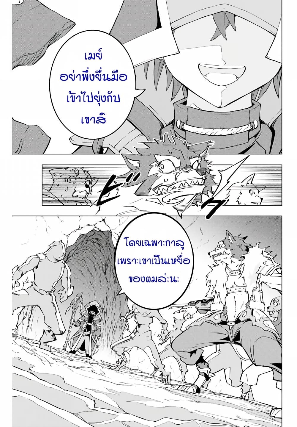 My Gift LVL 9999 Unlimited Gacha ผมถูกเพื่อนที่เชื่อใจหลอกไปฆ่า เลยใช้กิฟต์สุ่มกาชาพาพวกพ้องเลเวล 9999 กลับมาล้างแค้น ตอนที่ 3 หน้า 29